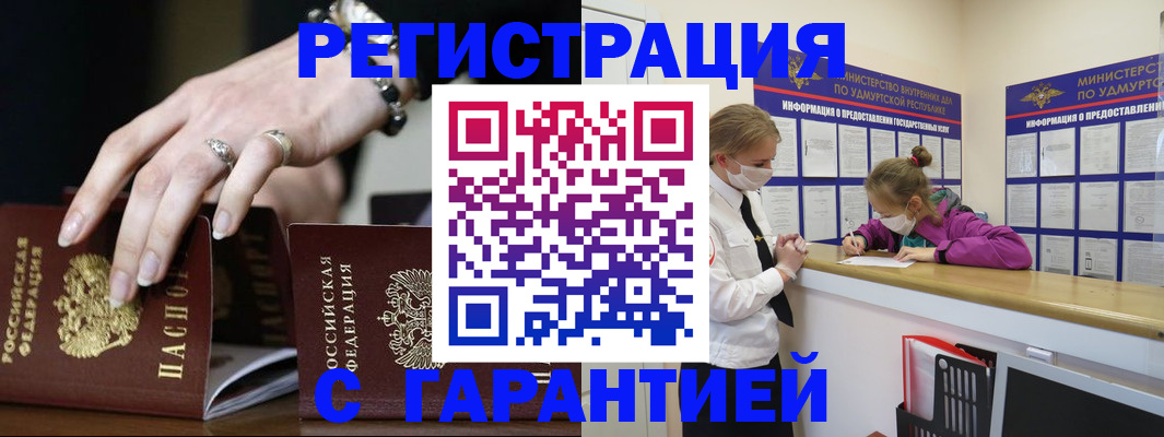 прописка для школы в Ярцево