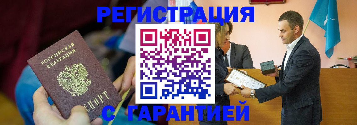 прописка 2025 в Ярцево