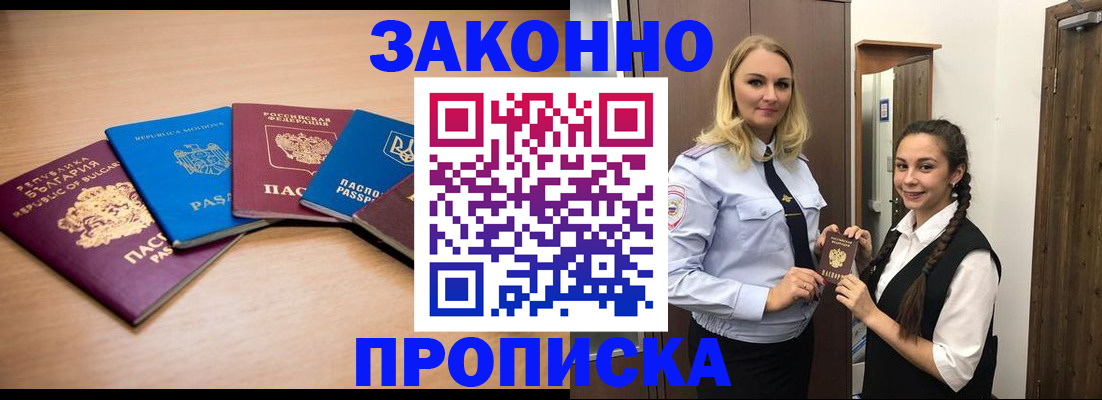 временная регистрация госуслуги в Ярцево