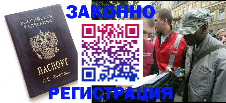 миграционный учет в Ярцево