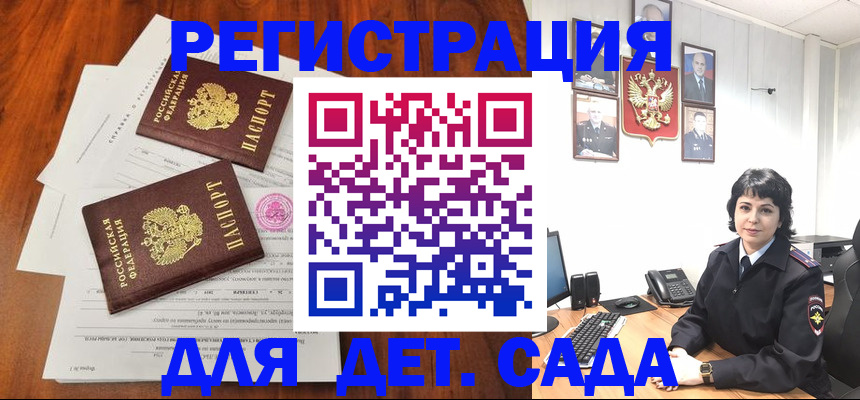 временная регистрация гарантия в Ярцево