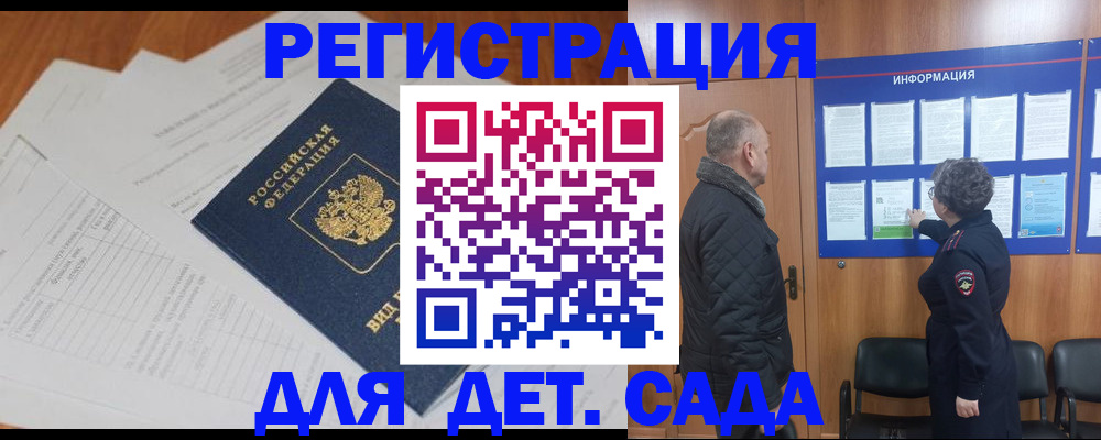 временная регистрация госуслуги в Ярцево