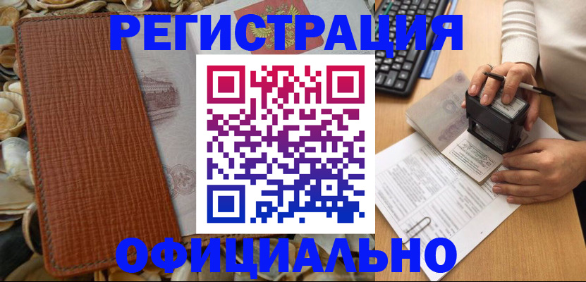 прописка в квартире в Ярцево